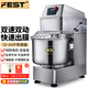 FEST商用和面機全自動(dòng)揉面機雙速雙動(dòng)打面機大容量電動(dòng)拌面機活面粉包子饅頭披薩變頻攪拌機面條機 30升【12-24斤和面量】不銹鋼電腦版