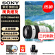 索尼（SONY）全畫(huà)幅小三元廣角標準變焦鏡頭風(fēng)光人像 FE70-200mmF4 二代 官方標配