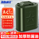 海斯迪克 汽油桶 立式扁桶30L 加厚儲油桶柴油壺便攜式鐵桶摩托汽車(chē)備用油箱 HKW-157