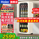 海爾（Haier）冰吧家用客廳辦公室單門(mén)小冰箱水果飲料茶葉紅酒保鮮冷藏柜透明玻璃門(mén)展示超薄小紅花元氣立式冰吧 150升新升級風(fēng)冷無(wú)霜+黑金凈化除菌+象牙米