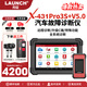 元征X431PRO3S+V5.0汽車(chē)檢測儀OBD電腦故障診斷儀維修車(chē)輛檢測器 3S+V5.0遠程C端（帶胎壓匹配儀）