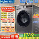 海爾滾筒洗衣機雙噴淋高溫除菌除螨香薰洗全自動(dòng)10公斤超薄大容量洗脫一體 507洗烘+防生銹+智能柔烘