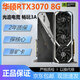 華碩七彩虹影馳微星等RTX3060TI 8G/3070 8G/3080 10G臺式機電腦游戲獨立顯卡 華碩RTX3070 8G 巨齒鯊【22年6月出廠】