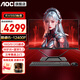 AOC一體機電腦獨顯游戲電競辦公設計渲染DeepSeek 直播臺式整機套裝23.8英寸 六核i5/16G/512G/RX550獨顯