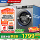 海爾（Haier）滾筒洗衣機8公斤 家用全自動(dòng) 超薄平嵌 小型不占地 雙噴淋除菌螨 一級能效 政府補貼XQG80-L507S