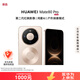 華為（HUAWEI）Mate 80 Pro 12GB+512GB晨曦金【現貨秒發(fā)】第二代紅楓影像 戶(hù)外探索模式華為手機 服務(wù)包權益套裝