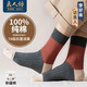 良人訪(fǎng)襪子男夏季100%純色棉抗菌防臭潮百搭拼色棉襪中筒透氣吸汗耐磨襪 純棉10A抗菌防臭【禮盒裝】 5雙