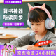 音旺思兒童耳返耳機背書(shū)神器學(xué)生閱讀專(zhuān)用學(xué)習防噪音6-12歲不入耳無(wú)線(xiàn)藍牙頭戴式適用于學(xué)習機電腦可插卡