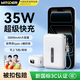 智國者【3C認證可帶上飛機】35W充電寶自帶線(xiàn)20000毫安超級快充大容量移動(dòng)電源適用于華為蘋(píng)果17小米手機
