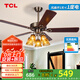 TCL美式風(fēng)扇燈餐廳復古臥室家用客廳歐式電風(fēng)扇吊燈多頭吊扇燈 木葉52寸-變頻6檔-暖光-雙控