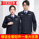 保安秋冬季工作服春秋服裝執勤長(cháng)袖套裝夾克加厚物業(yè)押運安保制服 【斜紋棉】單外套+標志 180 （建議150-165斤）