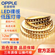 歐普照明（OPPLE）LED低壓軟燈帶-24V-虹煦IVPro-12W-120-裸板-940-10米自粘超亮柔性線(xiàn)性燈帶送配件