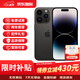 Apple【現貨速發(fā)】蘋(píng)果14pro iPhone14Promax雙卡雙待全網(wǎng)通5G手機 蘋(píng)果14ProMax 6.7英寸 黑色 256GB【質(zhì)保2年+豪華配件禮包】