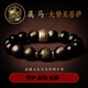 黑曜石手鏈男士金曜石手串本命年十二生肖佛珠轉運手串生日禮物男 【馬】大勢至菩薩 16cm*12顆+2顆配飾