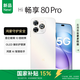 WIKO 華為智選 Hi 暢享 80 Pro 8GB+256GB 晨光白 昆侖玻璃10倍耐摔 OLED臻彩護眼屏 暢享5G智能手機