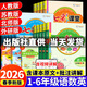 【年級版本可選】2026春七彩課堂下冊上冊小學(xué)教材同步講解課堂筆記隨堂筆記教材全解解讀輔導資料書(shū) 六年級下 語(yǔ)文 人教版