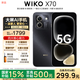 WIKO【政府補貼10%】華為智選 X70 12GB+256GB 曜金黑 5G智能手機 昆侖品質(zhì) 一鍵北斗 鴻蒙AI智慧助手