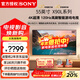 索尼（SONY）XR-55X90L 55英寸4K 120Hz超薄液晶全面屏金屬邊框安卓智能高性能游戲電視X90K升級款以舊換新 55英寸 XR-55X90L