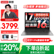 聯(lián)想小新Pro16 2025筆記本電腦超能本補貼20% GT高性能AI元啟輕薄商務(wù)辦公大學(xué)生游戲網(wǎng)課手提本 14核酷睿i7 16G內存 1T高速固態(tài) 小新Pro16 可選2.8K超清屏 全新升級 滿(mǎn)血