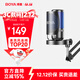 BOYA 博雅麥克風(fēng)K3電腦USB桌面電容麥克風(fēng) 電腦游戲直播手機K歌配音錄課收音麥克風(fēng)話(huà)筒 懸臂版