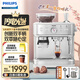 飛利浦（PHILIPS）咖啡機雙子星半自動(dòng)意式家用全自動(dòng)膠囊咖啡機研磨一體機磨豆機現磨元旦新年禮物 【研磨+膠囊雙用】冷峰銀PSA2218/00