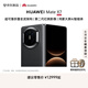 HUAWEI Mate X7 麒麟9030 Pro 超可靠折疊玄武架構 第二代紅楓影像 華為折疊屏鴻蒙手機 曜石黑 16GB+1TB Mate X7 典藏版