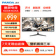 熊貓PANDA 34英寸165Hz電競帶魚(yú)屏21:9 WQHD準4K曲面顯示器 硬件低藍光 PIP/PBP分屏 MX34U5S