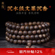 龍隱【收藏級】文萊沉香手串男士款正品沉水佛珠奇楠4mm文玩手鏈女 【沉水級】8mm*108顆