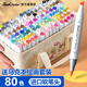 Touchcolor  進(jìn)口軟頭馬克筆 動(dòng)漫80色雙頭油性繪畫(huà)美術(shù)生專(zhuān)用水彩筆套裝專(zhuān)業(yè)彩色畫(huà)畫(huà)筆文具六一兒童節禮物