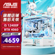華碩（ASUS）華碩全家桶組裝電腦海景房I5 14600kf/5060TI顯卡游戲AI渲染主機 彗星吹雪黑悟空臺式電腦 12400F+RTX4060丨配置二