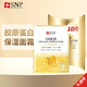 SNP愛(ài)神菲SNP海洋燕窩補水黃金面膜睡眠面膜修復保濕 黃金膠原蛋白面膜 10片