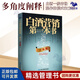 【正版】白酒營(yíng)銷(xiāo)的一本書(shū) 升級版 酒業(yè) 白酒企業(yè)實(shí)戰指導 白酒行業(yè) 酒業(yè) 酒水企業(yè)營(yíng)銷(xiāo)管理書(shū)籍