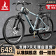 鳳凰（Phoenix）山地自行車(chē)成人碟剎變速24寸24速青少年兒童越野 音速 松石綠
