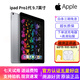 蘋(píng)果 Apple iPad Pro系列 11/10.5英寸16-22款二手平板電腦 95新16款Pro-128G 9.7寸 wifi版本