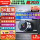 HIKVISION?？低曅熊?chē)記錄儀C6A 3K超清黑光夜視60幀高速防抖不拖影AI聲控