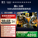 TCL雷鳥(niǎo)電視【伸縮掛架送裝一體】鵬6 26款 85英寸 144Hz高刷 MEMC運動(dòng)補償 3+64GB內存  85S68A