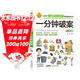 一分鐘破案 彩圖版 邏輯思維推理訓練 專(zhuān)注力訓練游戲書(shū) 智力開(kāi)發(fā)左右腦訓練 小學(xué)生全腦開(kāi)發(fā)系列 7-10歲兒童讀物課外書(shū)課外讀物