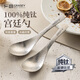 廣意 勺子 100%純鈦勺子 鈦結晶湯飯勺餐勺調羹湯匙單支裝 GY1299