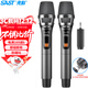 先科（SAST）OK-93B充電無(wú)線(xiàn)麥克風(fēng)U段家庭KTV唱歌舞臺主持演講K歌會(huì )議音箱音響功放萬(wàn)能一拖二金屬話(huà)筒