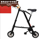 NAOISKEY?腦斯基腳踏車(chē)代步車(chē)迷你型8寸折疊自行車(chē)10寸單車(chē)小折疊車(chē)免充氣abike 黑色8寸豪華款充氣或實(shí)心輪胎