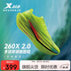 特步【萬(wàn)物生】260X 2.0馬拉松競速碳板網(wǎng)面透氣輕便減震回彈男跑鞋