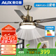 奧克斯（AUX） 風(fēng)扇燈餐廳古銅色吸頂吊扇燈大風(fēng)力客廳臥室家用燈扇一體帶燈 古銅42寸-變頻6檔-變光-遙控