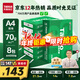 天章 （TANGO）新綠天章A4打印紙 70g 500張*8包 雙面打印復印紙 紙張潔白順滑不卡紙 整箱4000張 【匠心品質(zhì)款】
