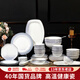 順祥陶瓷碗盤(pán)餐具中式碗碟套裝家用骨瓷釉中彩碗筷整套喬遷盤(pán)子碗具 山色印象8人食45件套禮盒裝