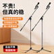 迪普爾麥克風(fēng)話(huà)筒支架專(zhuān)業(yè)舞臺落地壓桿伸縮三腳架開(kāi)會(huì )演講麥架落地式舞臺KTV無(wú)線(xiàn)電容麥立式支架