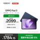 OPPO Pad 3 11.61英寸平板電腦 8GB+256GB 夜幕藍 辦公游戲學(xué)習娛樂(lè )一加平板 國家補貼