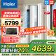海爾（Haier）3匹新一級能效變頻自清潔冷暖空調 立柜機式客廳空調 3匹 一級能效 循環(huán)大風(fēng)量一鍵PMV變頻空調