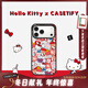 CASETIFY Hello Kitty x CASETiFY 三麗鷗聯(lián)名 貼紙 適用于iPhone17/16/15 Air/Pro/Max手機殼 透明黑框Magsafe iPhone 17 Pro 