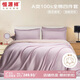 恒源祥全棉四件套A類(lèi)抗菌100S新疆長(cháng)絨棉雙感貢緞刺繡高支高密床單被套罩床上用品 金紫2*2.3m