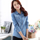 茶小阿純棉牛仔襯衫女薄款春秋長(cháng)袖打底襯衣修身顯瘦上衣夏天防曬薄外套 深藍色手工扣 L 【105-115】